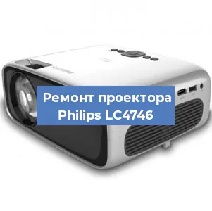 Замена линзы на проекторе Philips LC4746 в Ростове-на-Дону